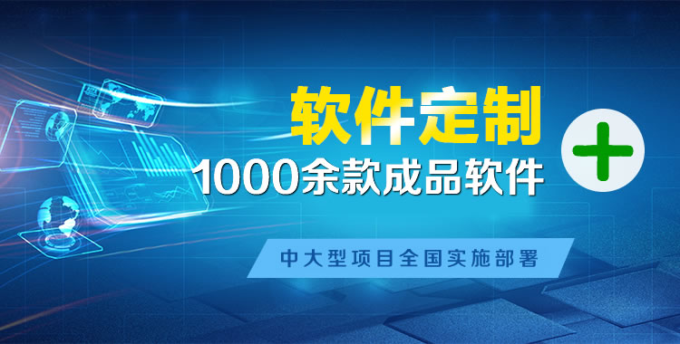 雁峰管理系统软件软件开发